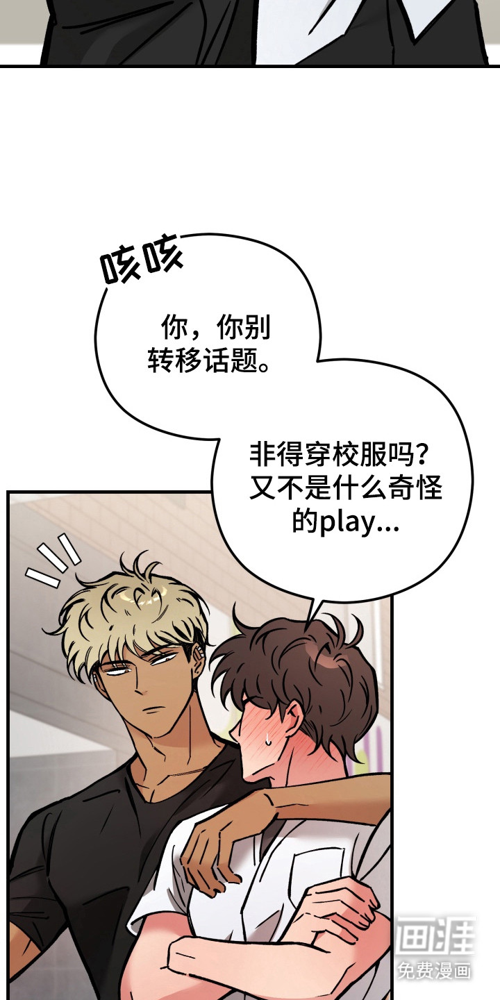 第7话：第7章：校服约会预览分镜