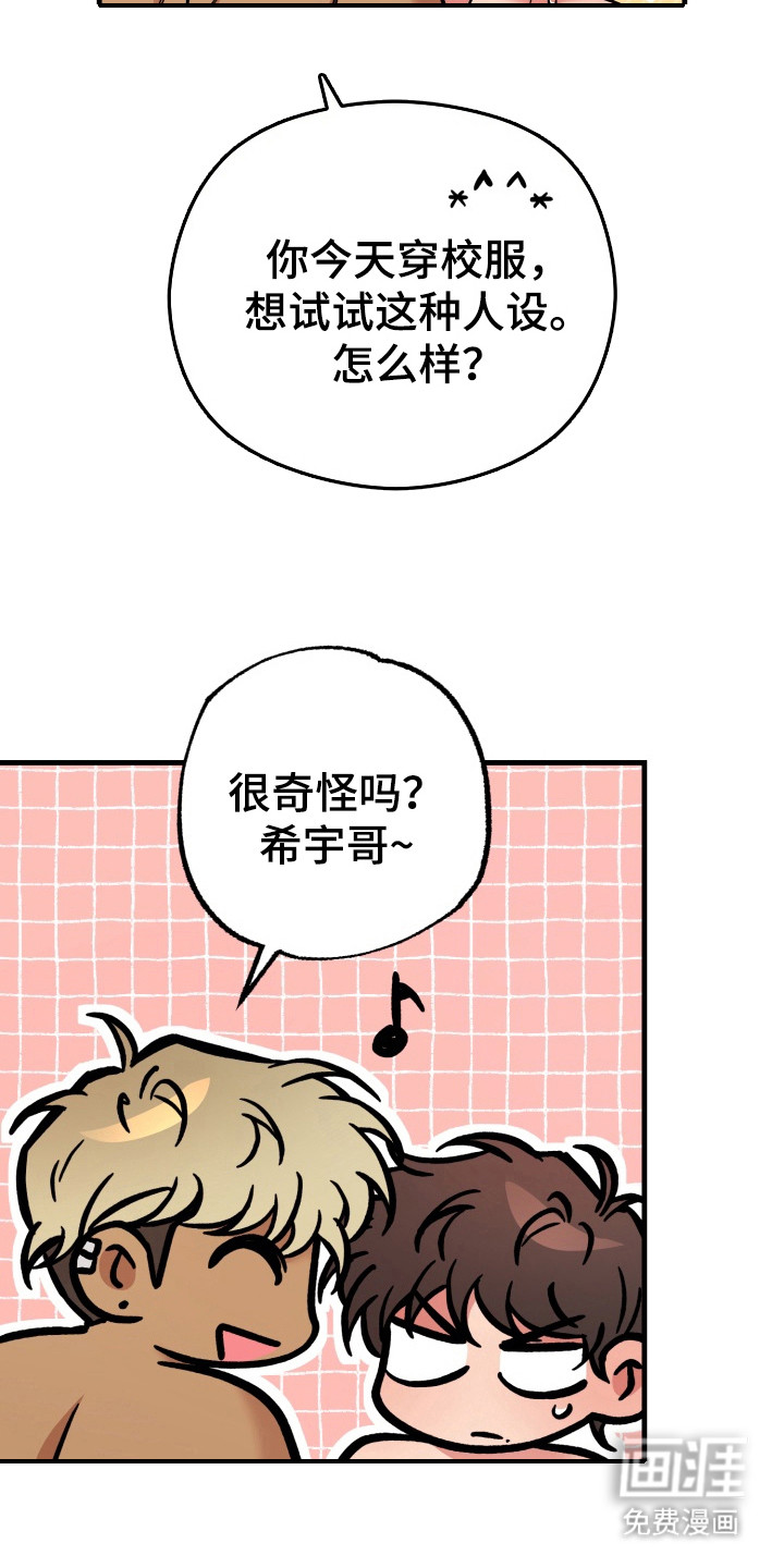 第8话：第8章：不能放手预览分镜