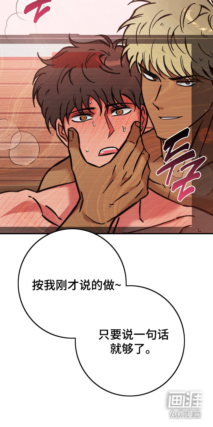 第14话：第14章：明明是我先来的（完结）预览分镜