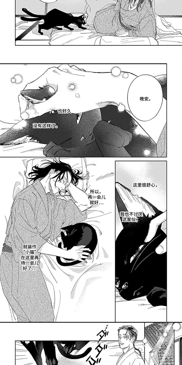 第2话：第2章：取名预览分镜