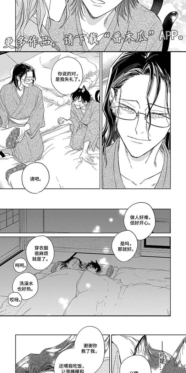 第4话：第4章：身体怪怪的预览分镜