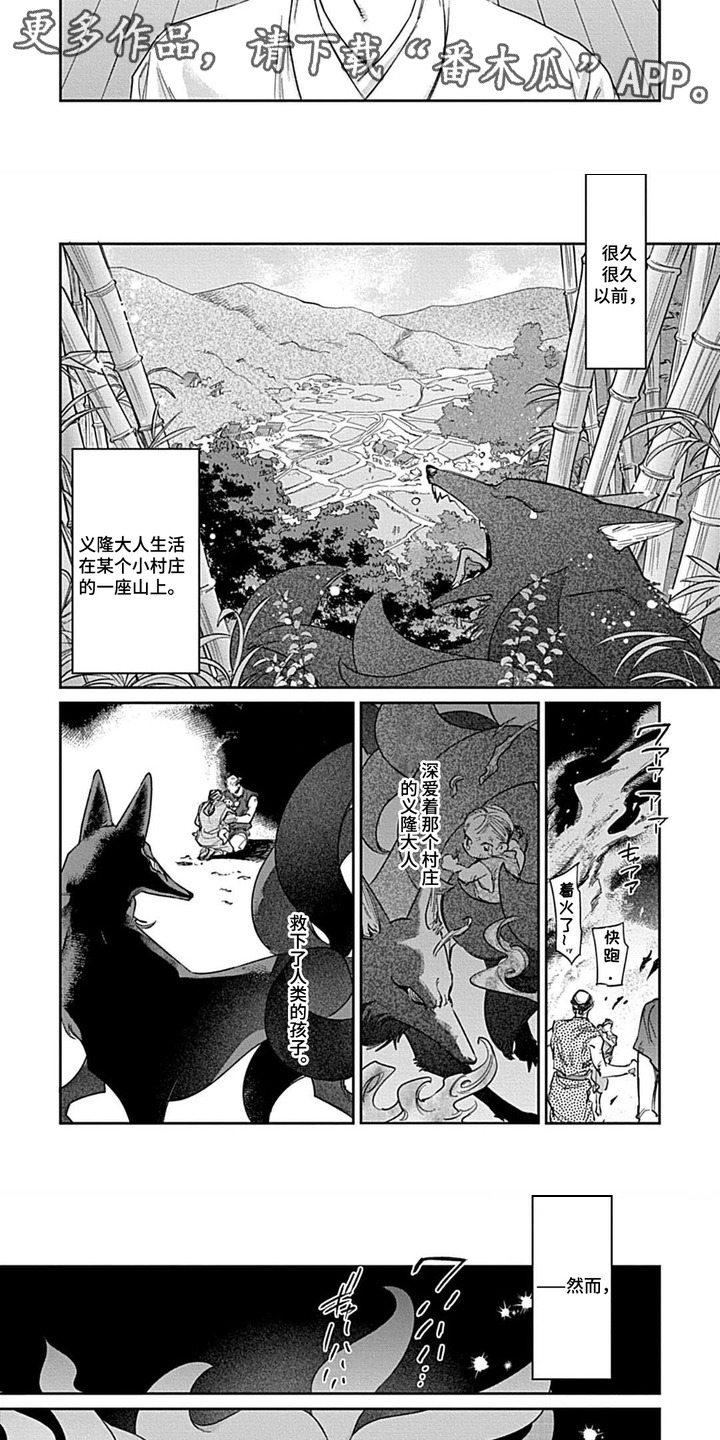 第7话：第7章：供奉预览分镜