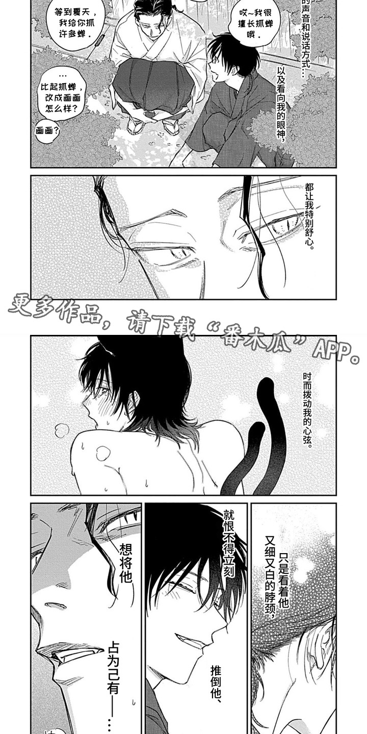 第8话：第8章：成长很快预览分镜