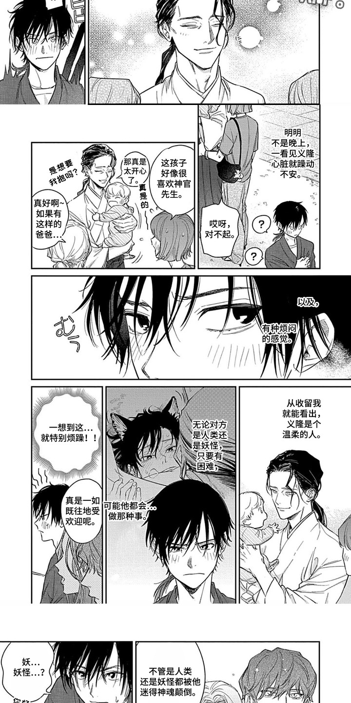 第9话：第9章：祭典预览分镜