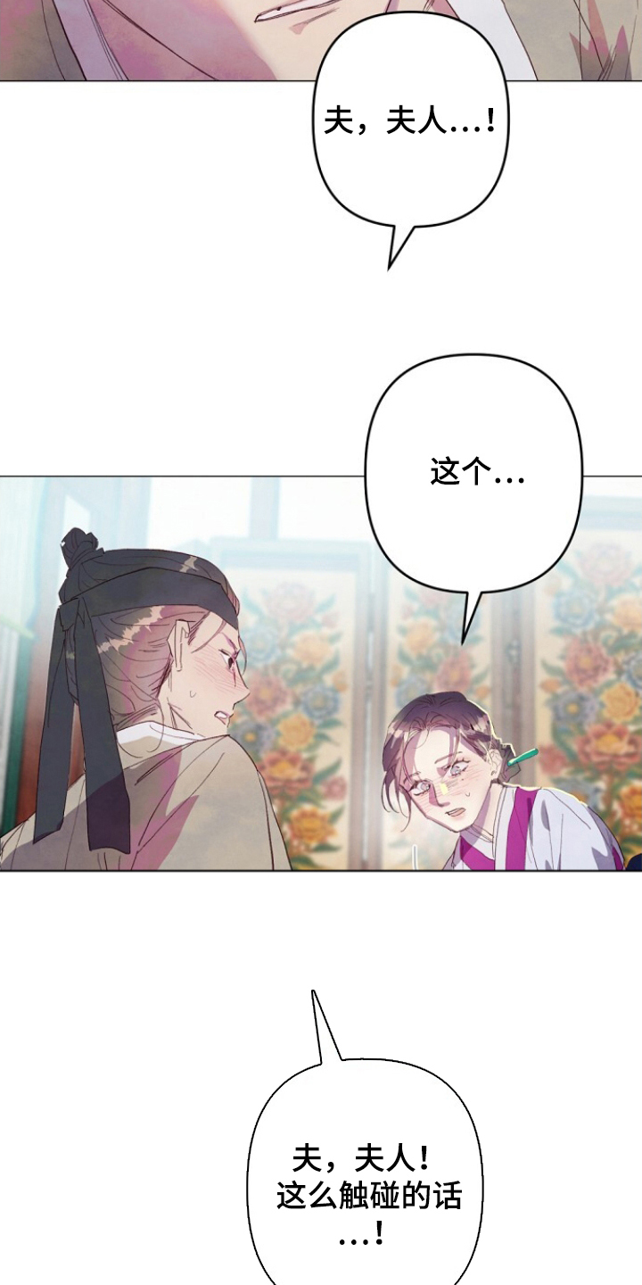 第1话：第1章：嫁人预览分镜
