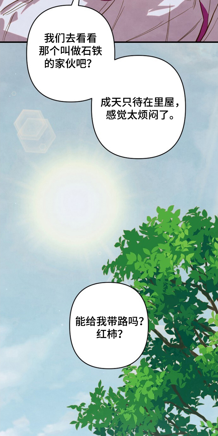 第4话：第4章：不害臊的想法预览分镜