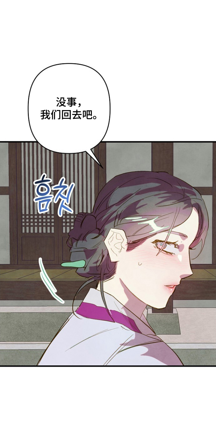 第5话：第5章：有些可惜预览分镜