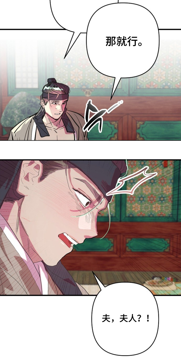 第7话：第7章：原谅我预览分镜