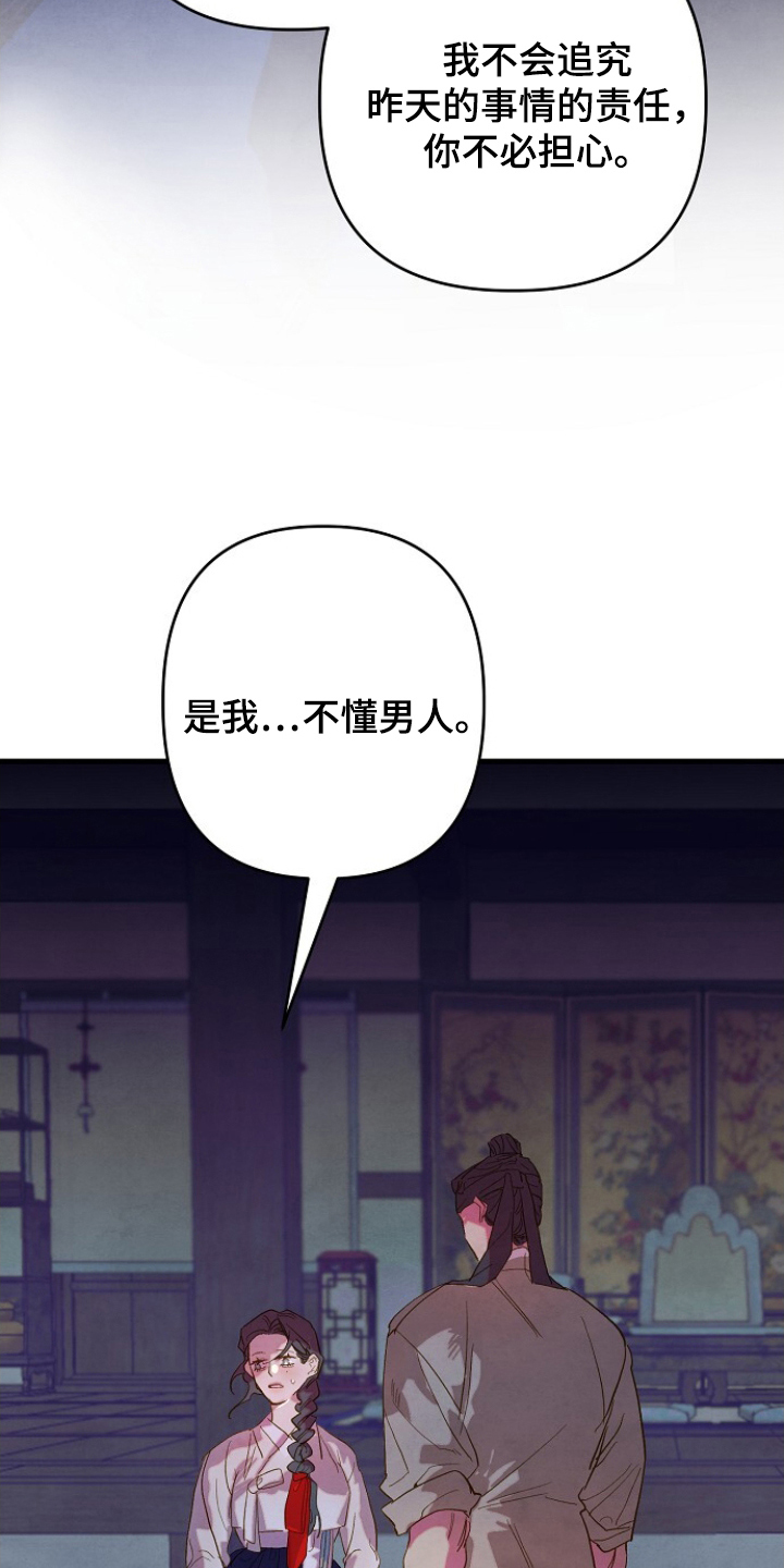 第8话：第8章：暖和预览分镜
