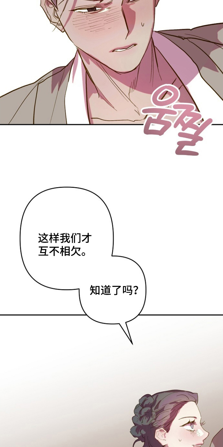 第11话：第11章：好好学吧预览分镜