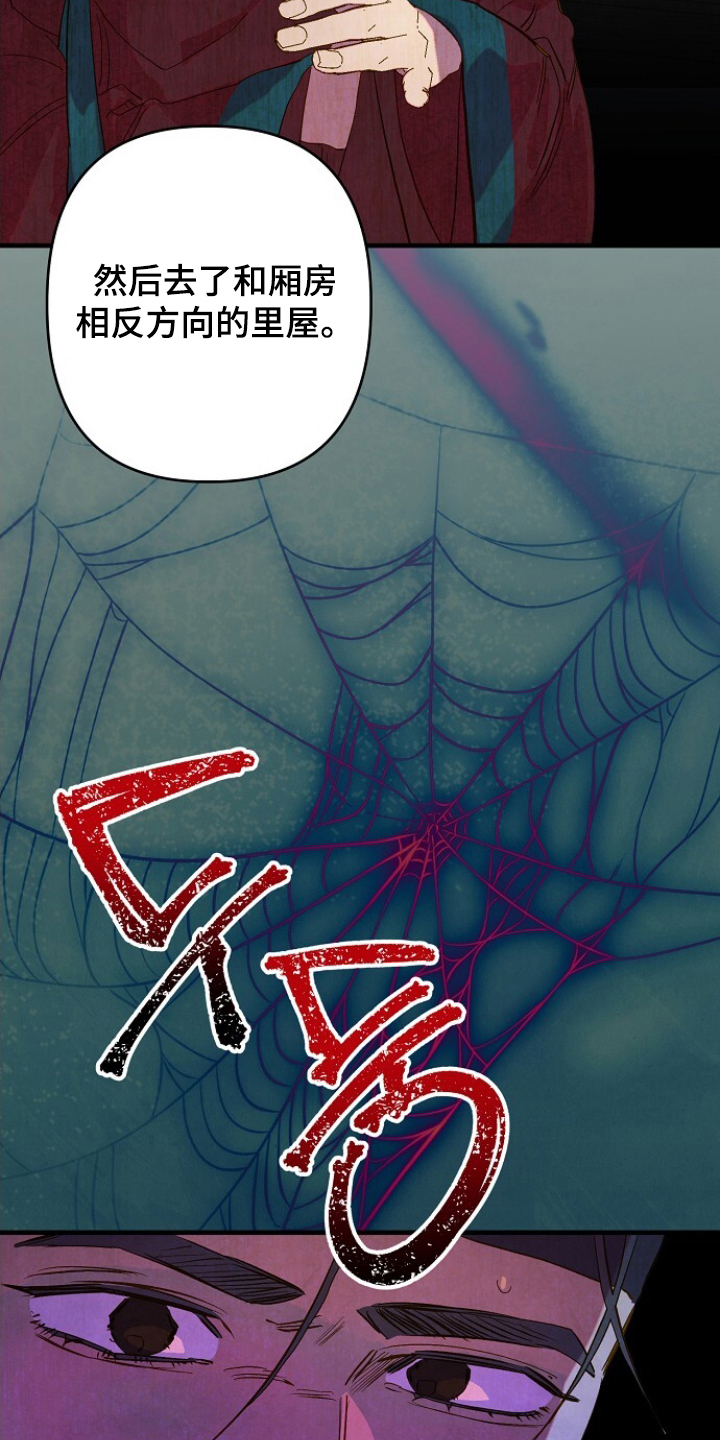 第13话：第13章：失误预览分镜
