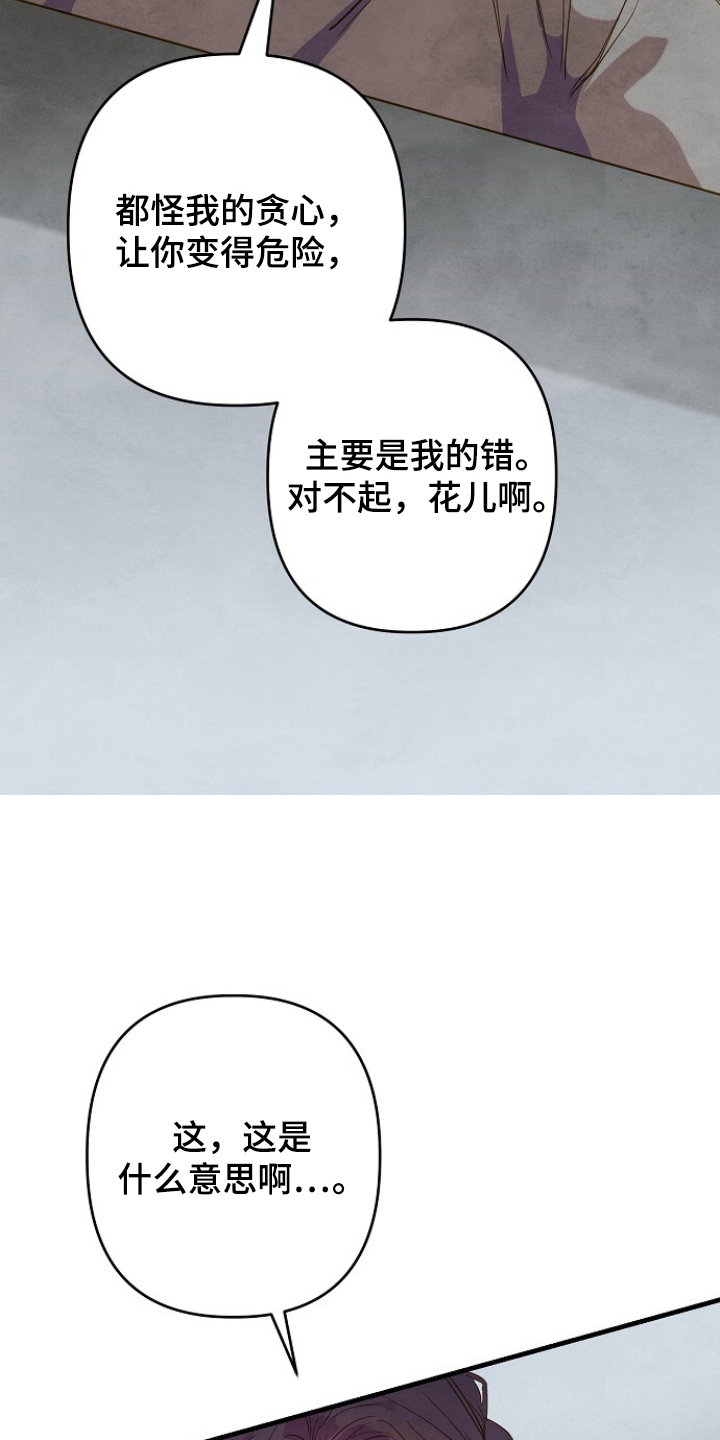 第16话：第16章：是他预览分镜