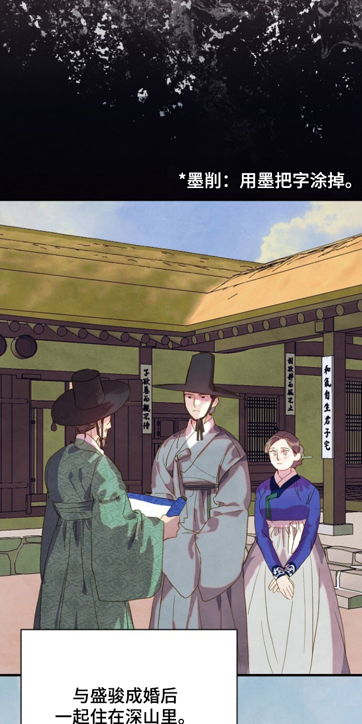 第18话：第18章：世事难料（完结）预览分镜
