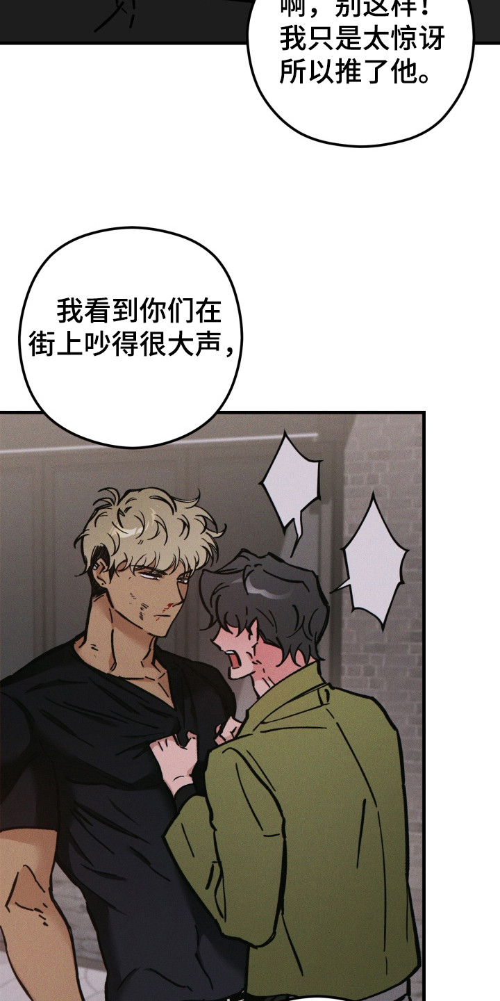 第2话：第2章：好奇预览分镜