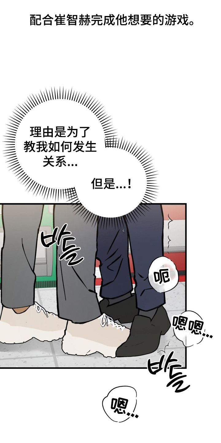 第4话：第4章：很诱人预览分镜