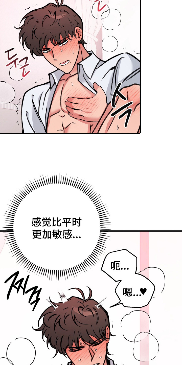 第6话：第6章：回不到从前预览分镜