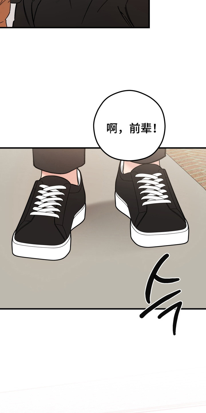 第7话：第7章：校服约会预览分镜