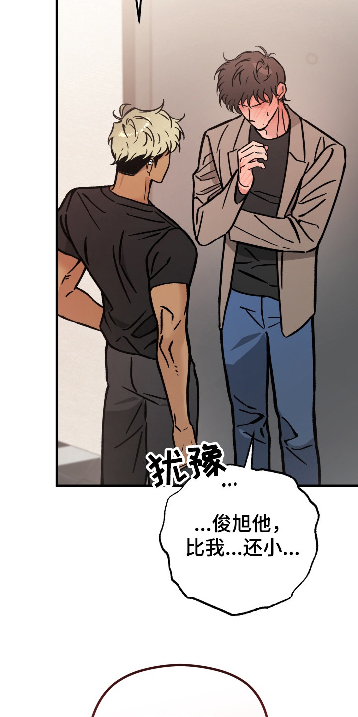 第15话：第15章： 喜欢上你了预览分镜