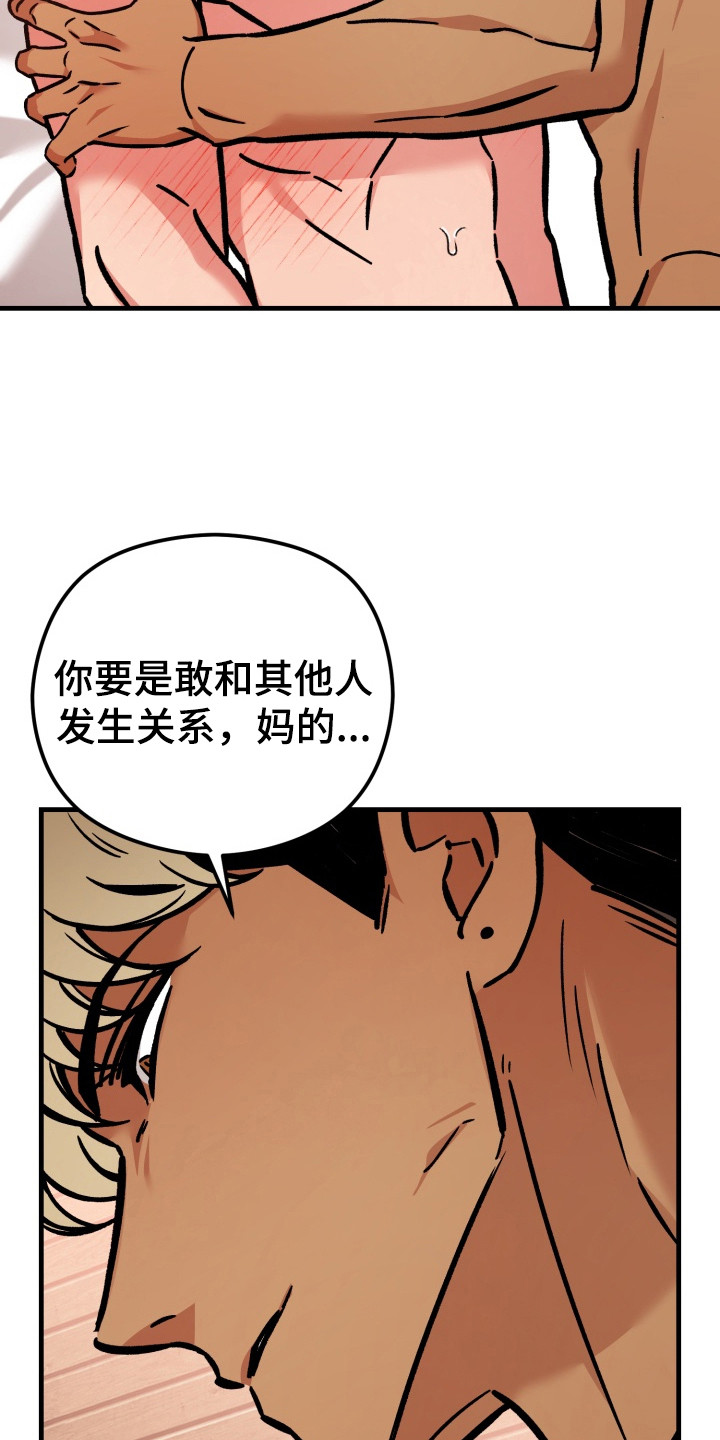 第16话：第16章：明明是我先来的（完结）预览分镜