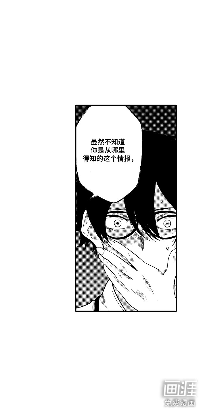 第3话：第3章： 突然爆发预览分镜