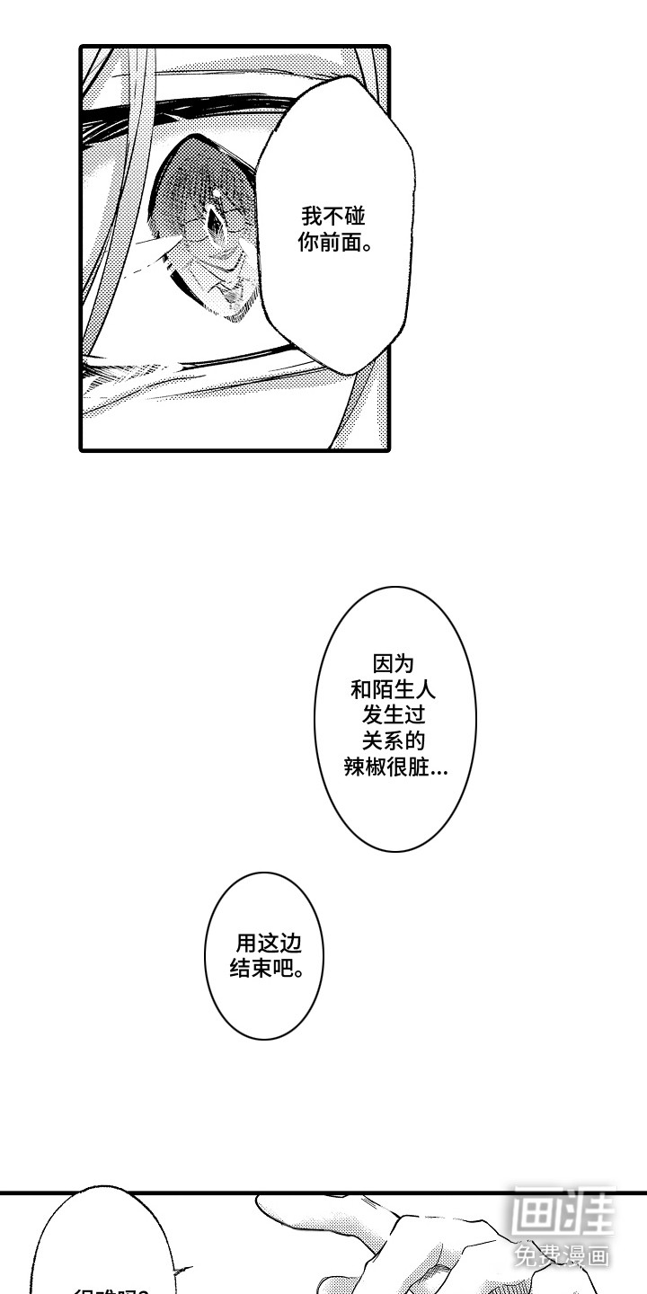 第4话：第4章：并不责怪预览分镜
