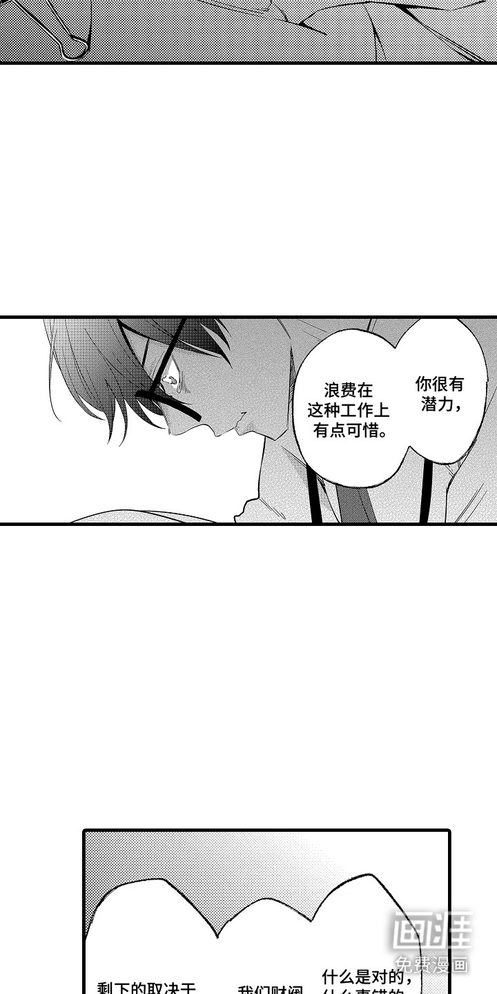 第5话：第5章：表白预览分镜