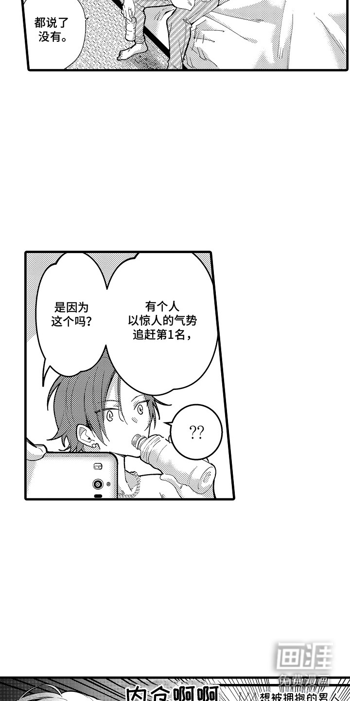 第7话：第7章：搭话预览分镜