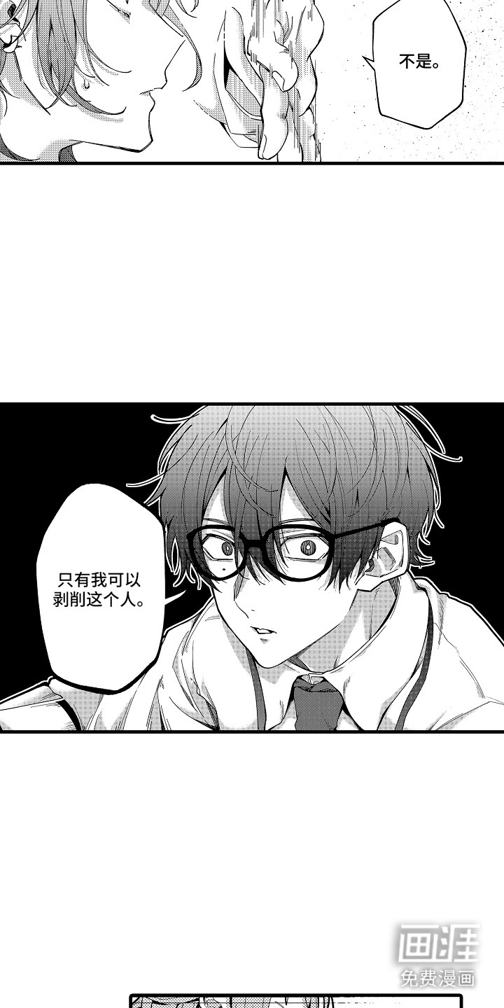 第8话：第8章：完全不一样预览分镜