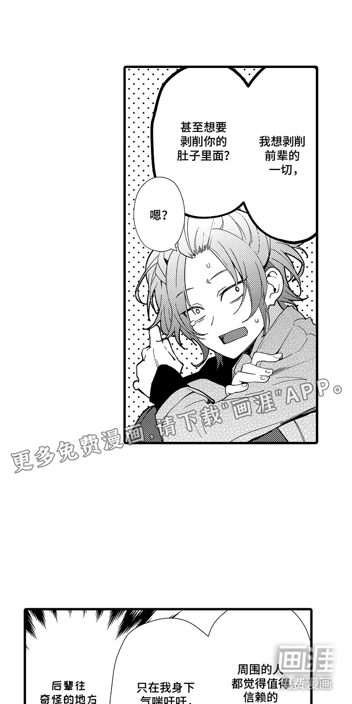 第9话：第9章：因为爱预览分镜