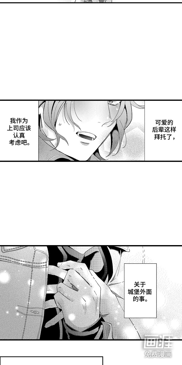 第10话：第10章：探病预览分镜