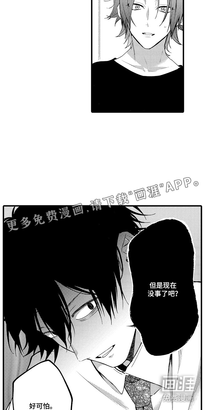 第12话：第12章：愧疚感预览分镜