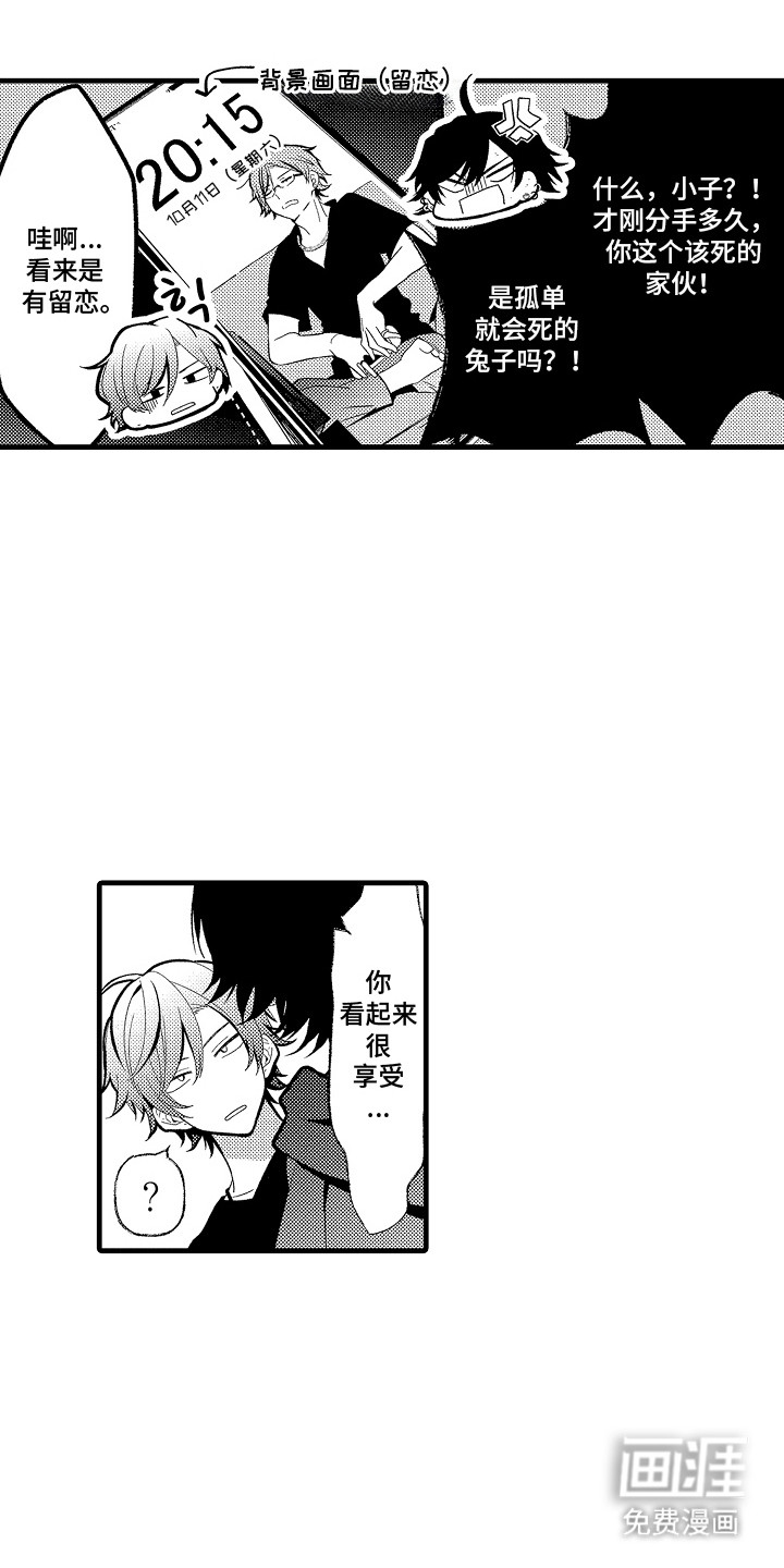 第16话：第16章：得意洋洋预览分镜