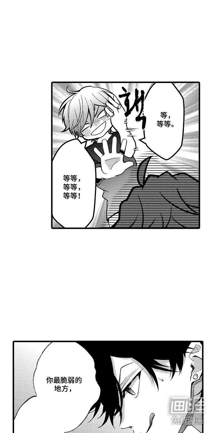 第17话：第17章：二选一（完）预览分镜