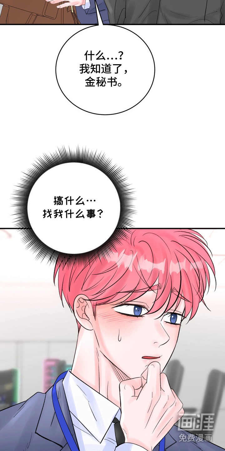 第2话：第2章：辞职预览分镜