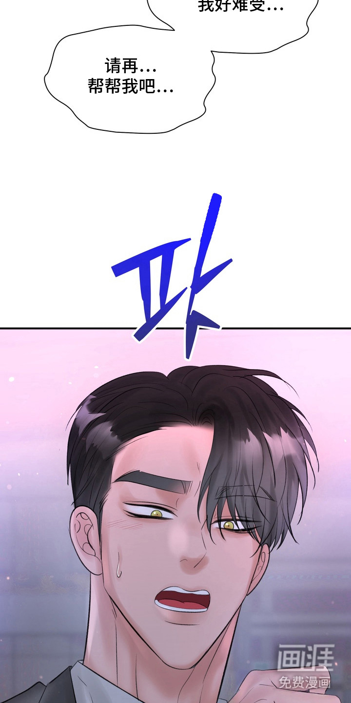 第4话：第4章：难以沟通预览分镜