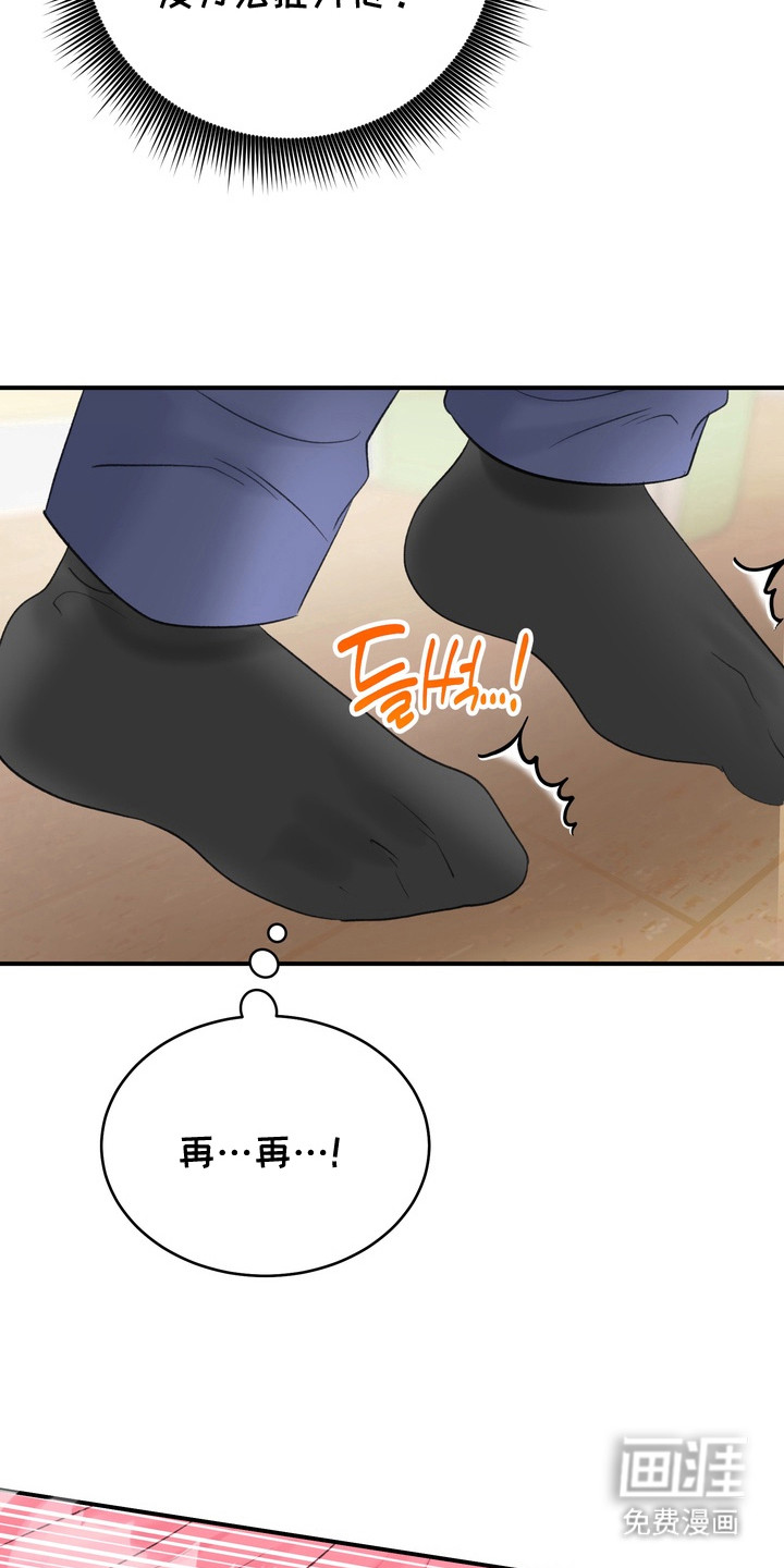 第6话：第6章：危险信号预览分镜