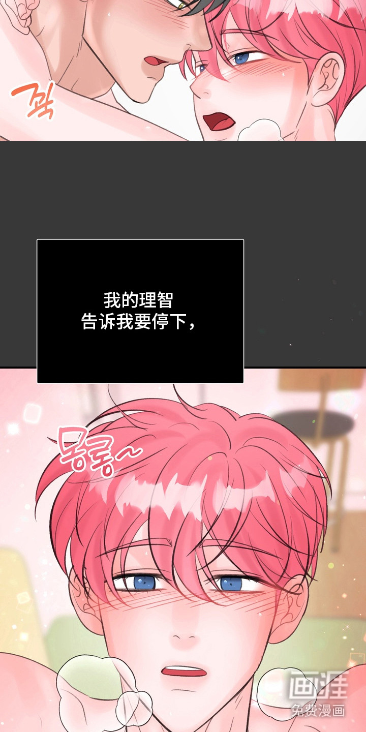 第7话：第7章： 保持冷静预览分镜
