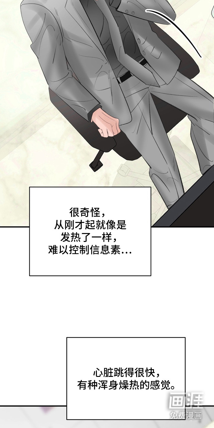 第9话：第9章：念念不忘预览分镜