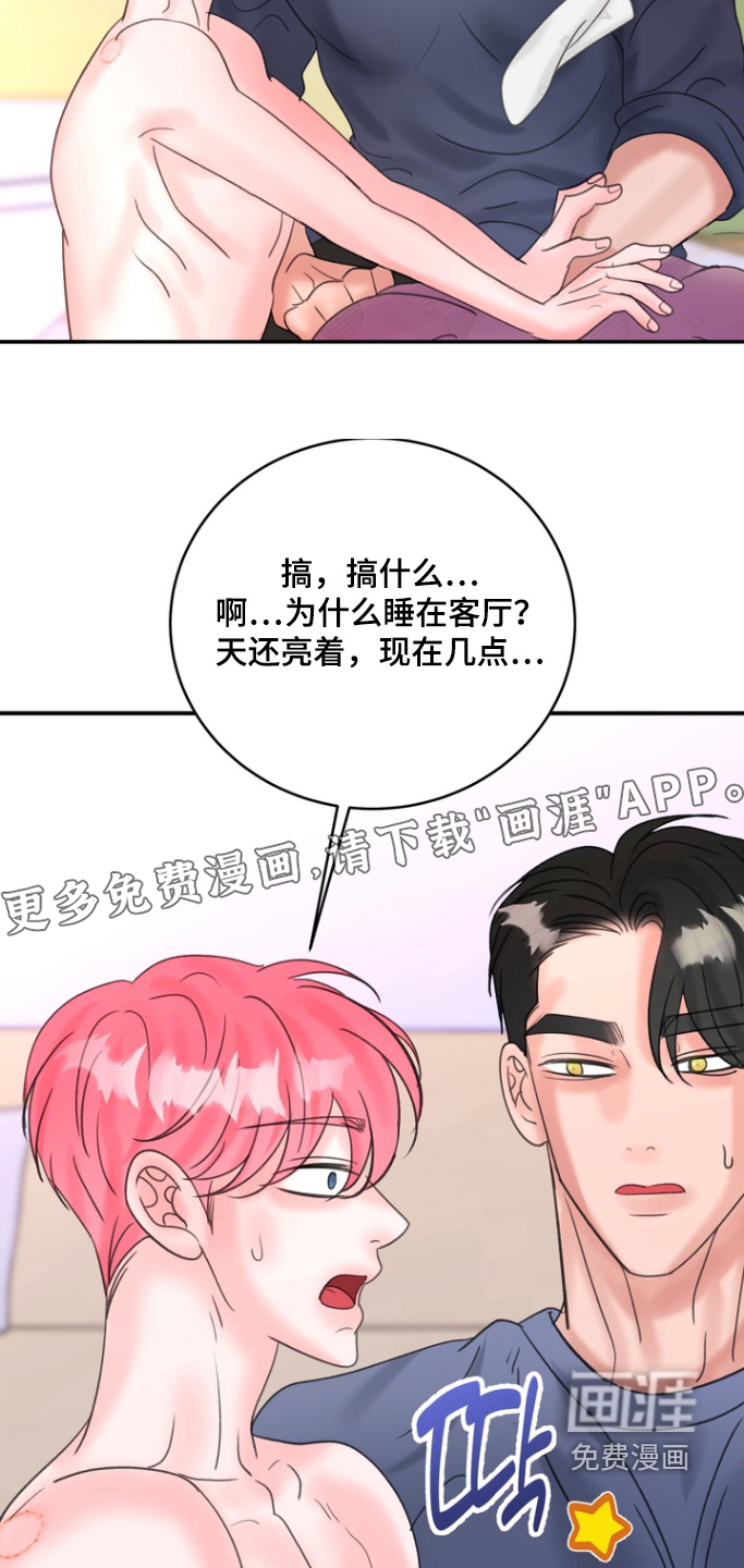 第15话：第15章：我去洗澡了预览分镜