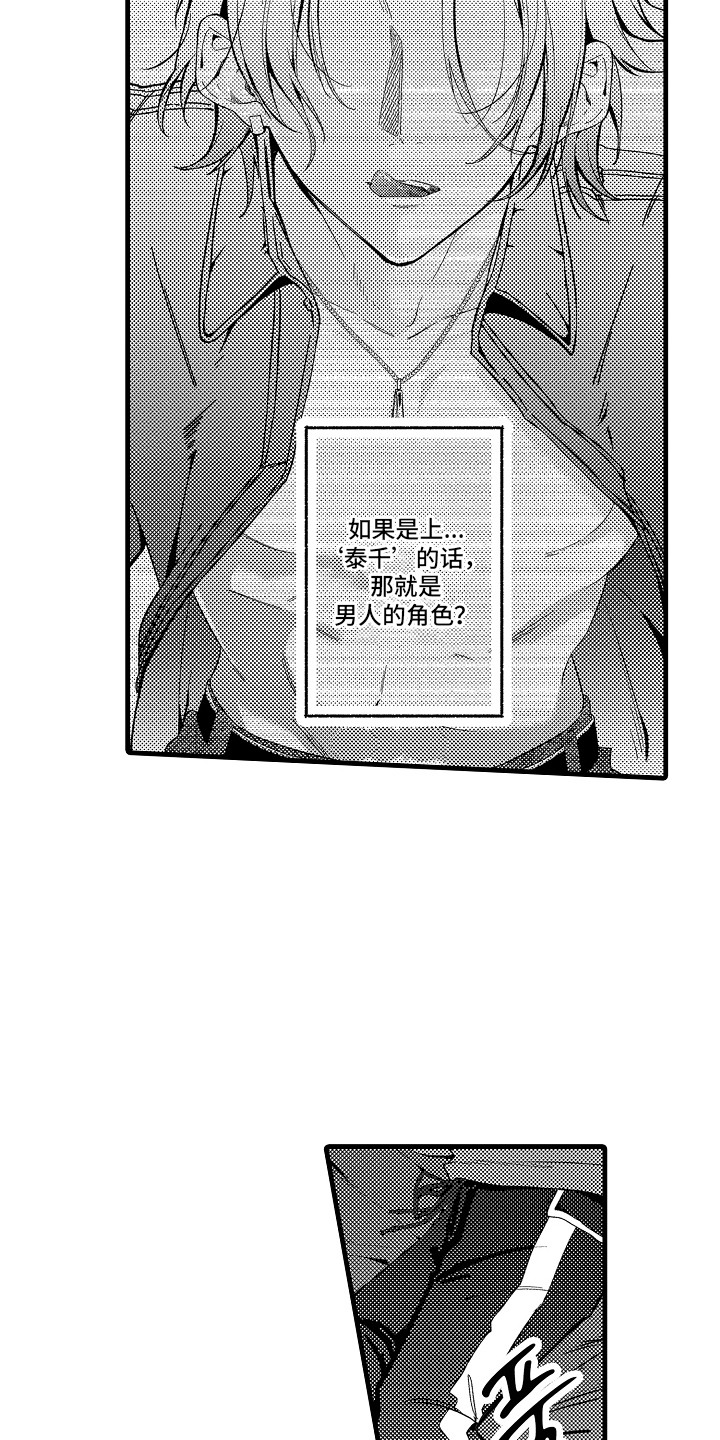 第2话：第2章：烦躁预览分镜