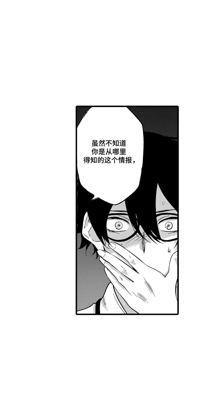第3话：第3章： 突然爆发预览分镜