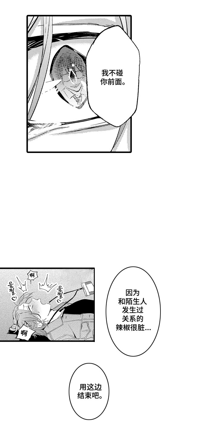 第4话：第4章：并不责怪预览分镜