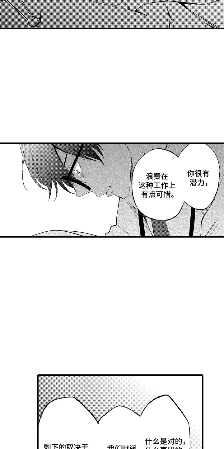 第5话：第5章：表白预览分镜