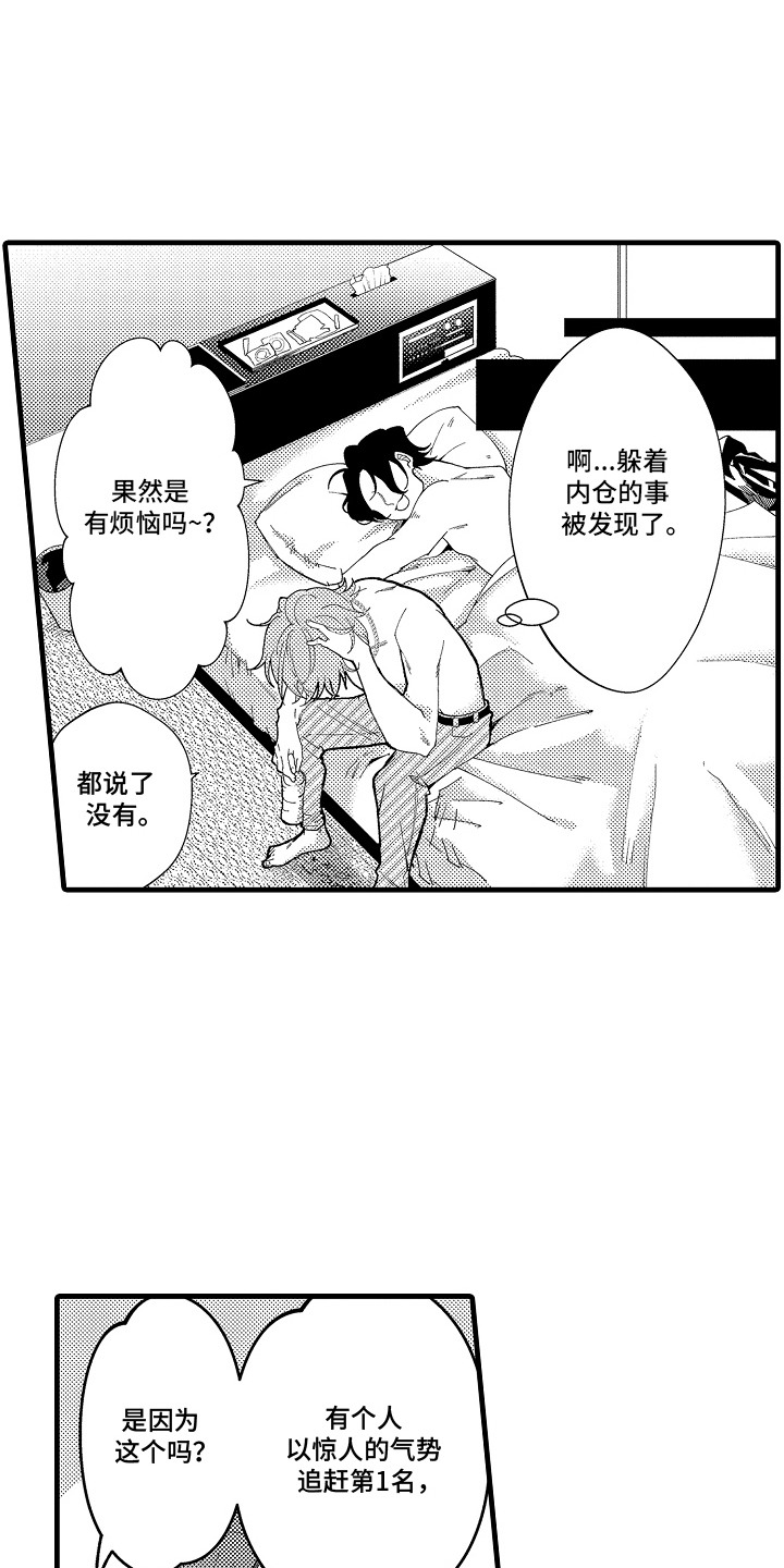 第7话：第7章：搭话预览分镜