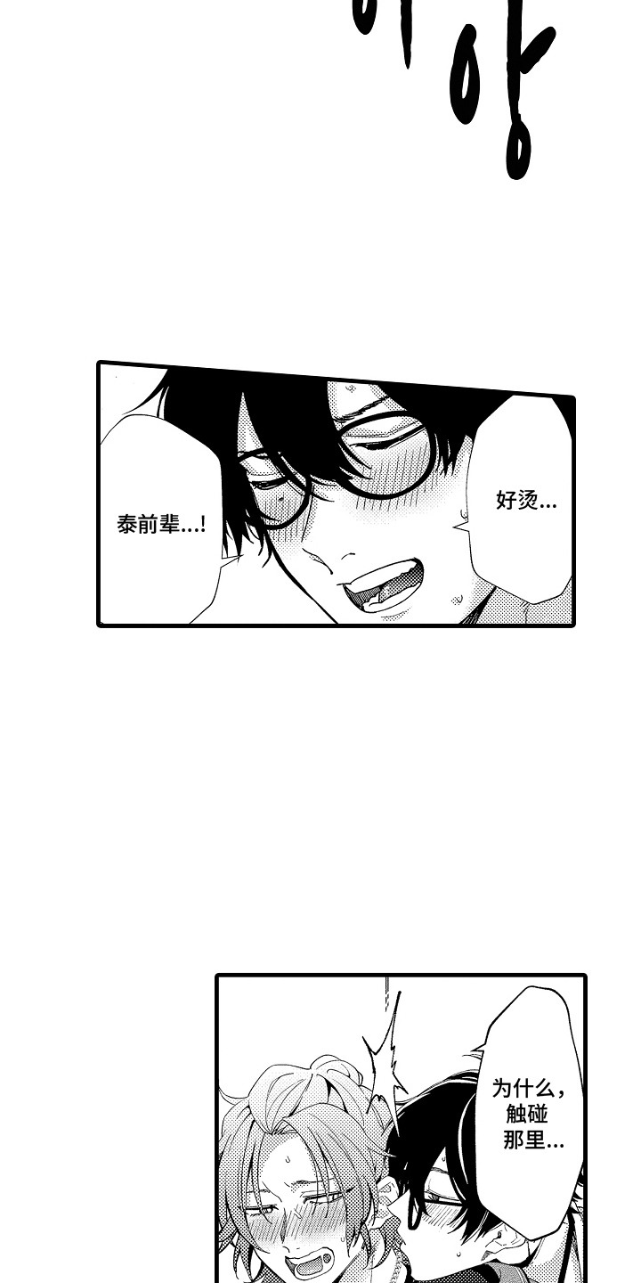 第10话：第10章：变化预览分镜