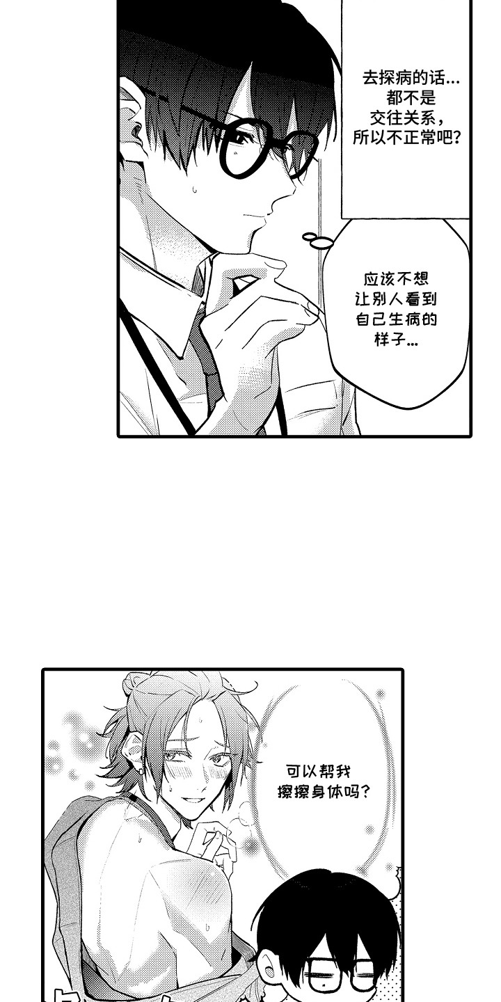 第11话：第11章：探病预览分镜
