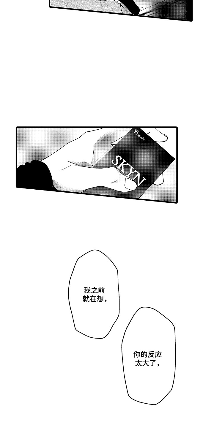 第14话：第14章：有些迟钝预览分镜