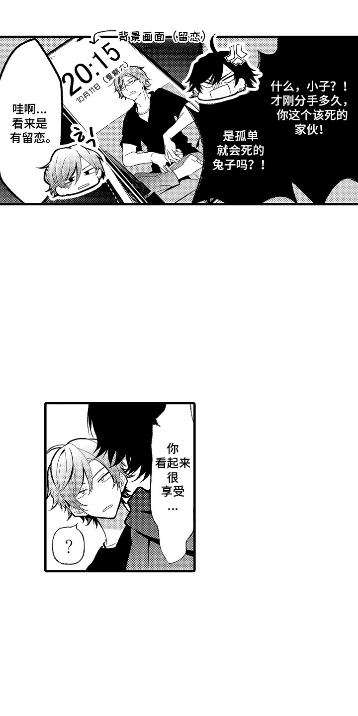 第18话：第18章：得意洋洋预览分镜