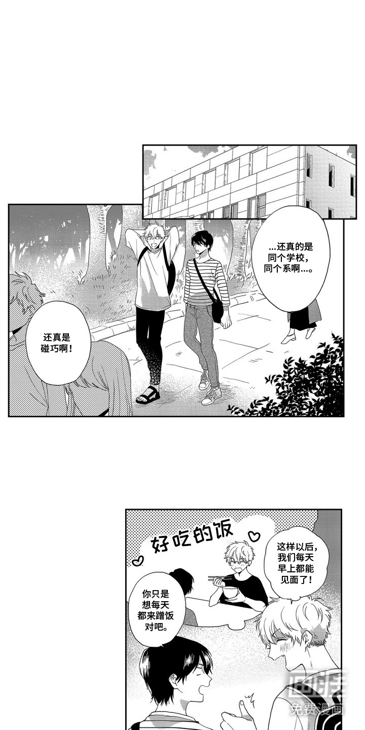 第5话：第5章：加入我的生活预览分镜