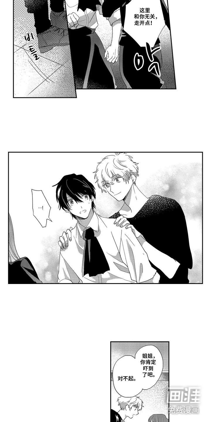 第6话：第6章：来者不拒预览分镜